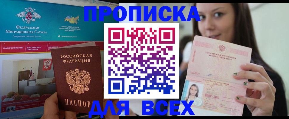 пропишу в квартире в Салавате