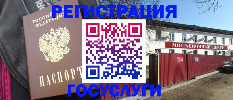 прописка паспорт в Салавате