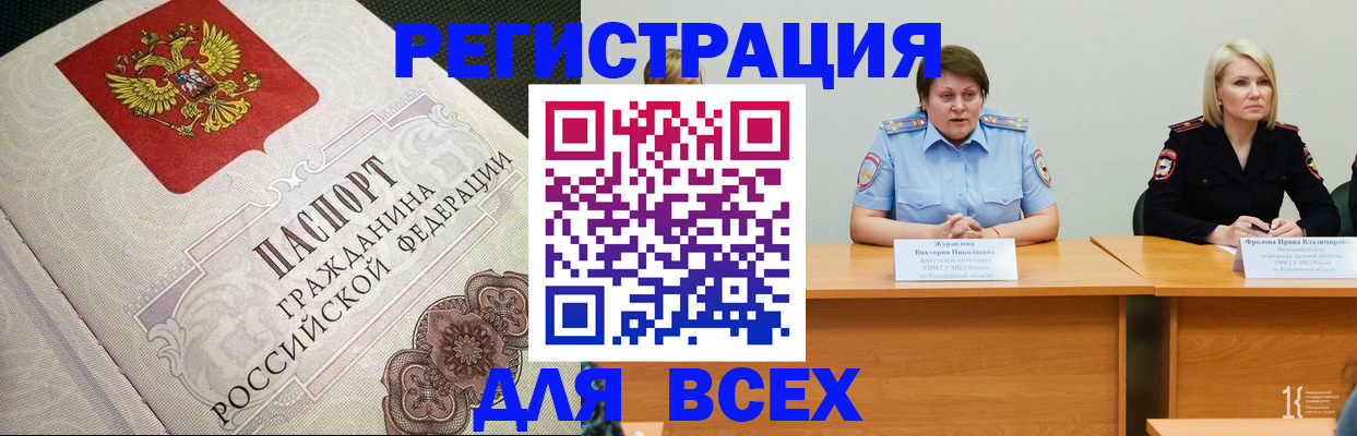 регистрация в Салавате