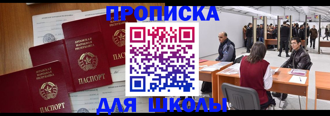 временная регистрация в квартире в Салавате